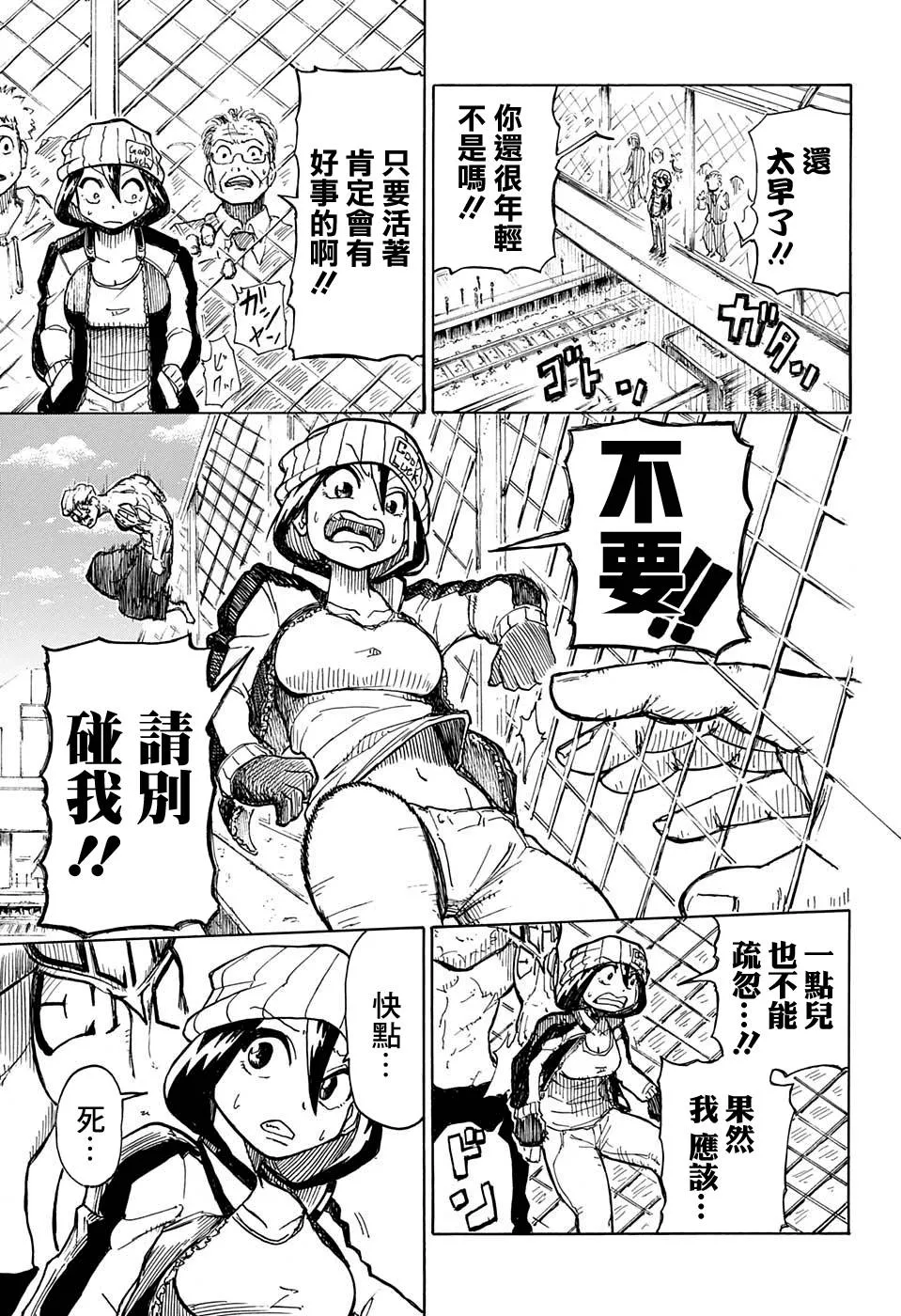 短篇 第4页