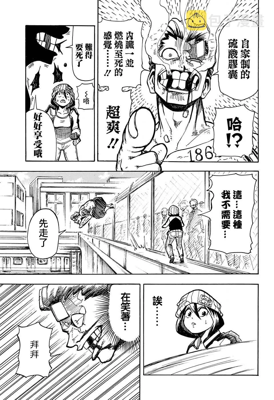 短篇 第6页