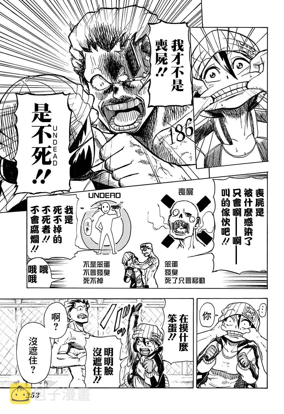 短篇 第10页
