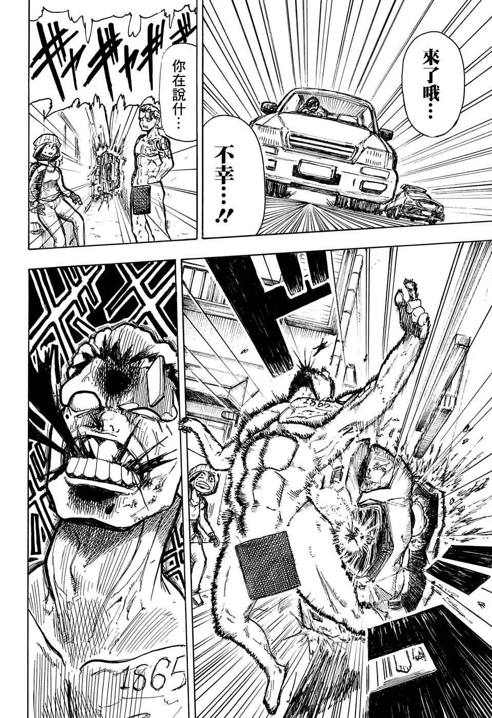 短篇 第11页
