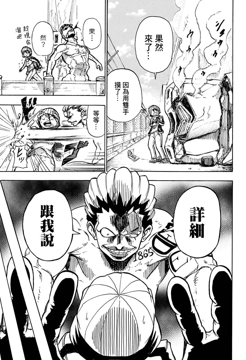 短篇 第12页