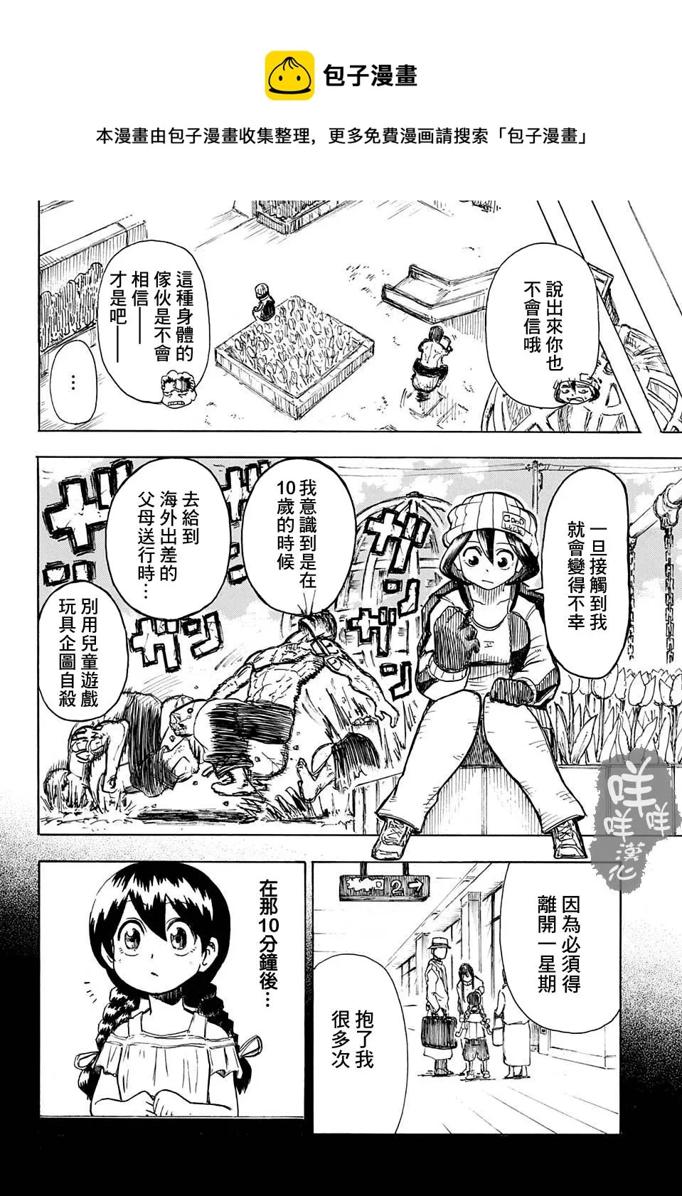 短篇 第13页