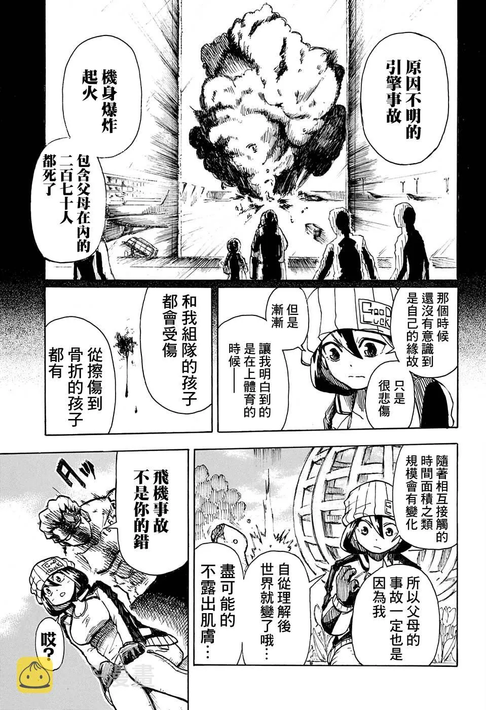 短篇 第14页