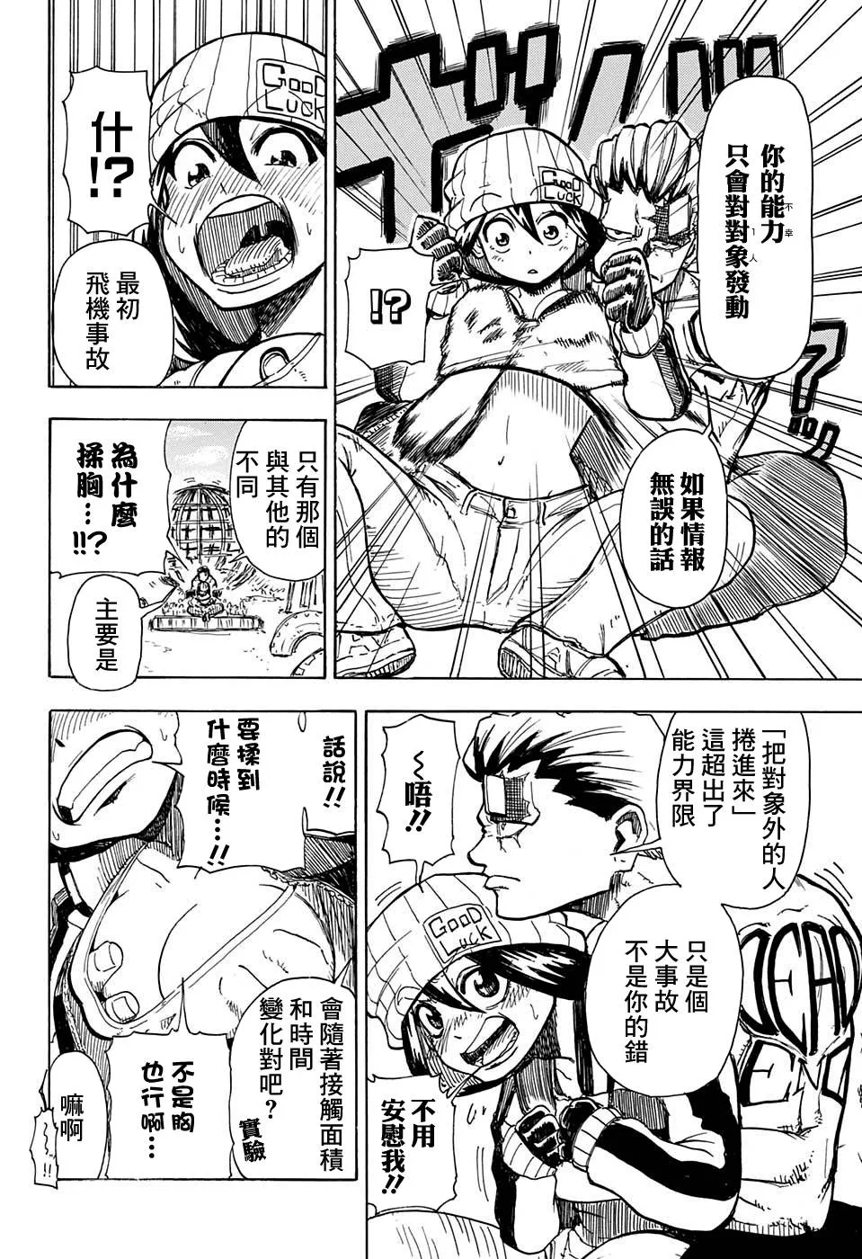 短篇 第15页