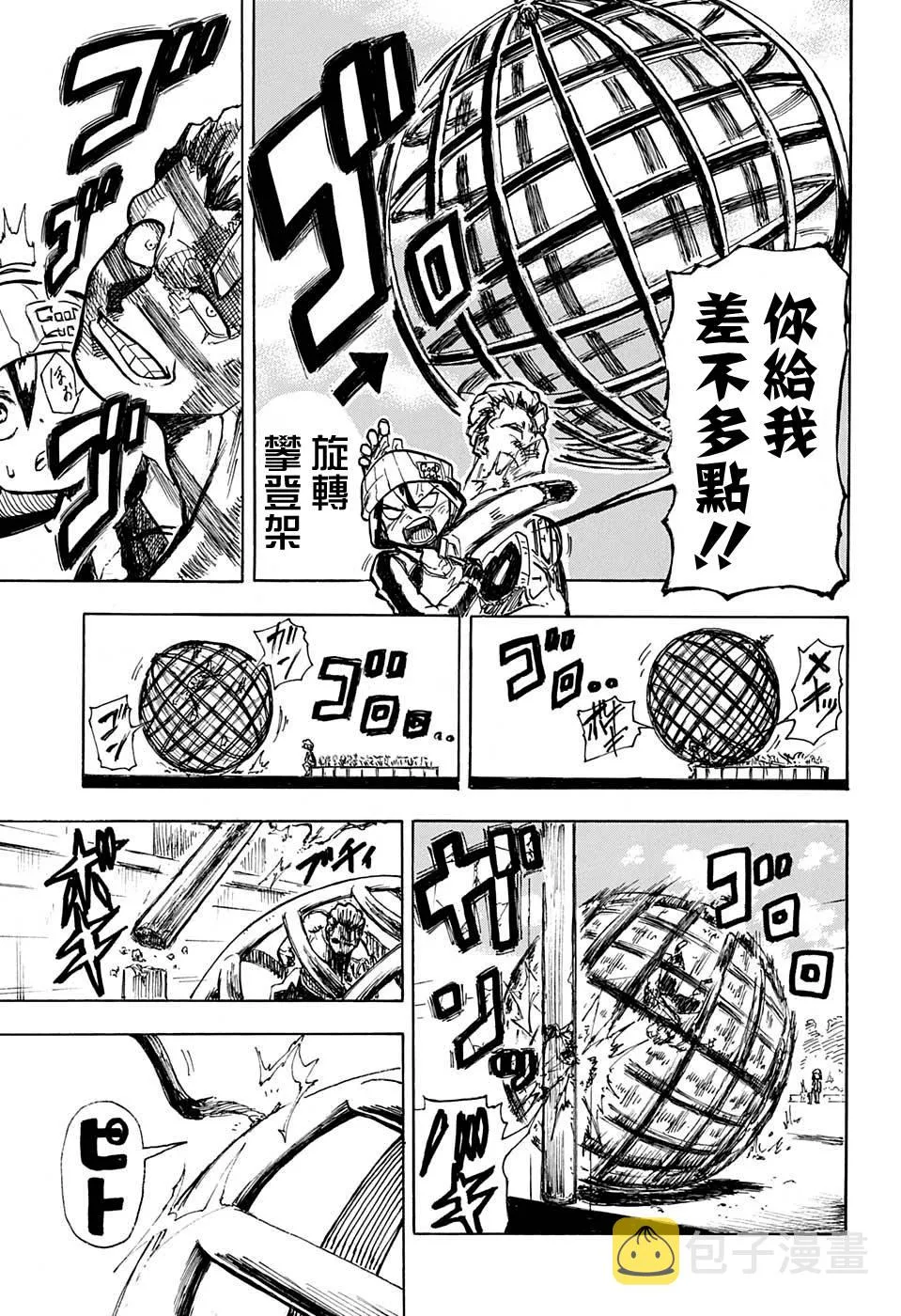 短篇 第16页