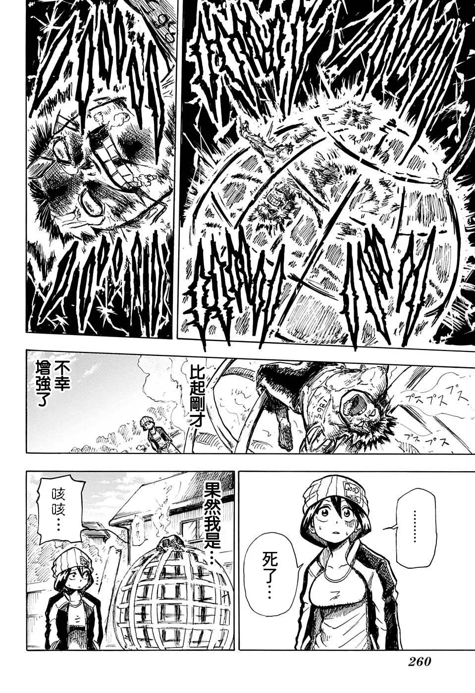 短篇 第17页