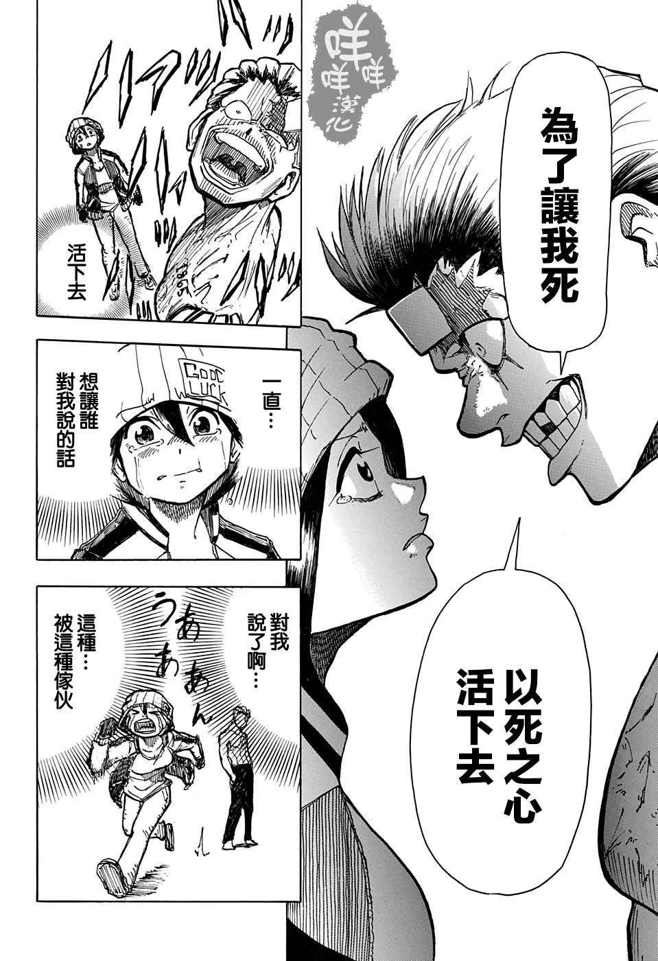 短篇 第19页
