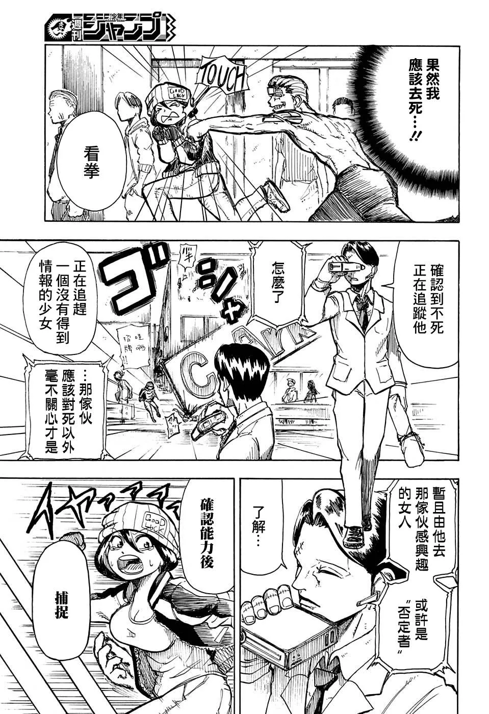 短篇 第20页