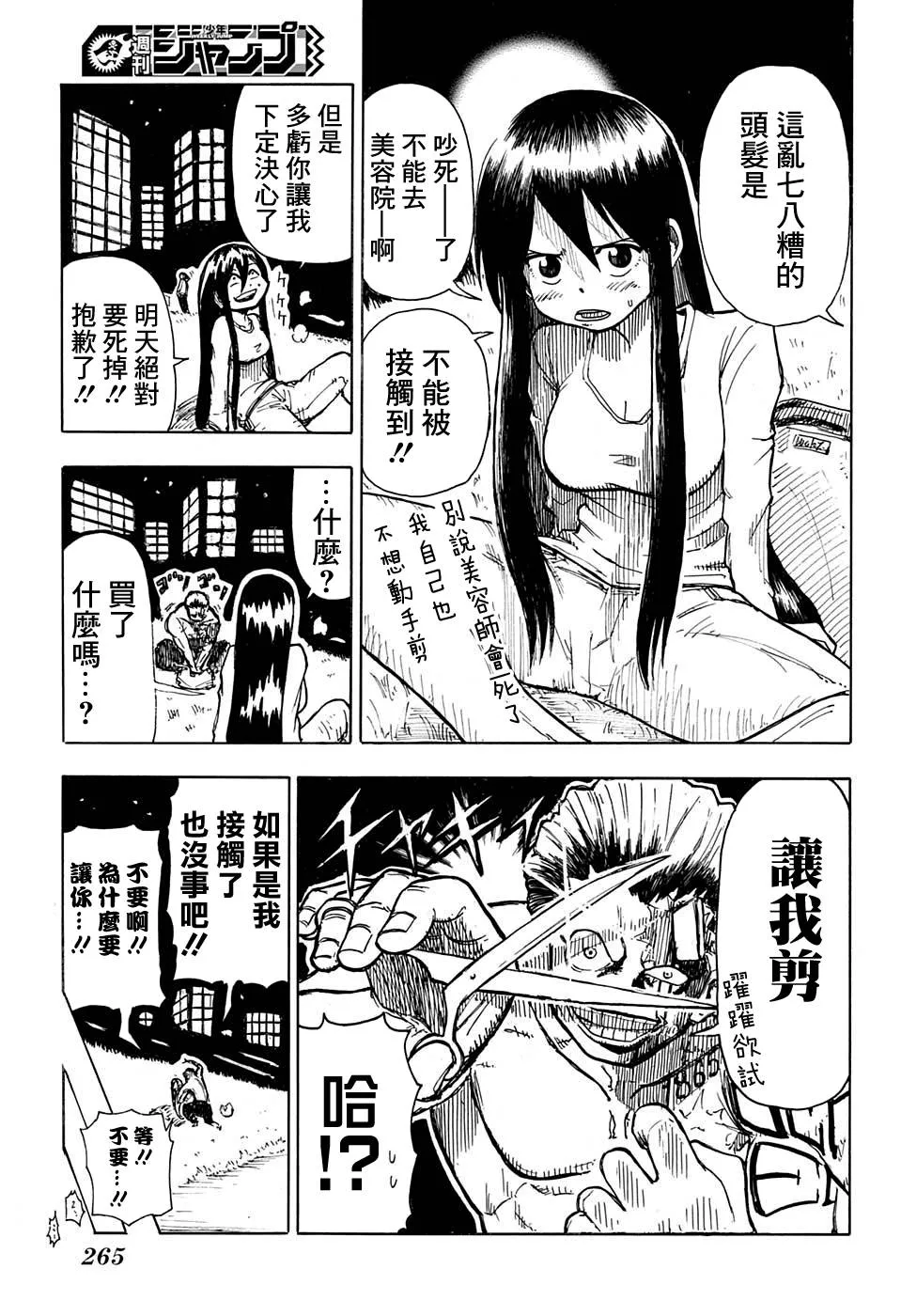 短篇 第22页