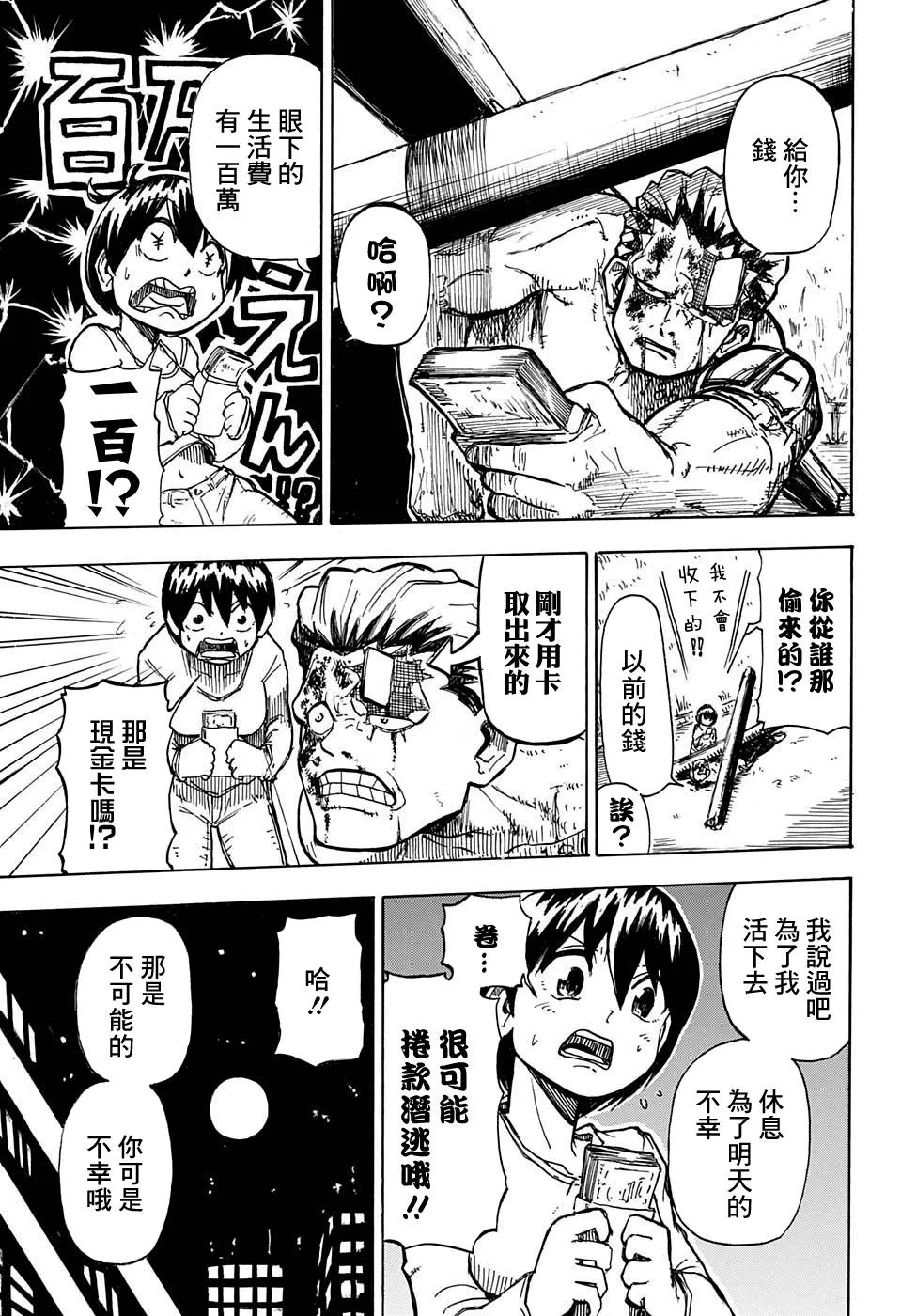 短篇 第24页