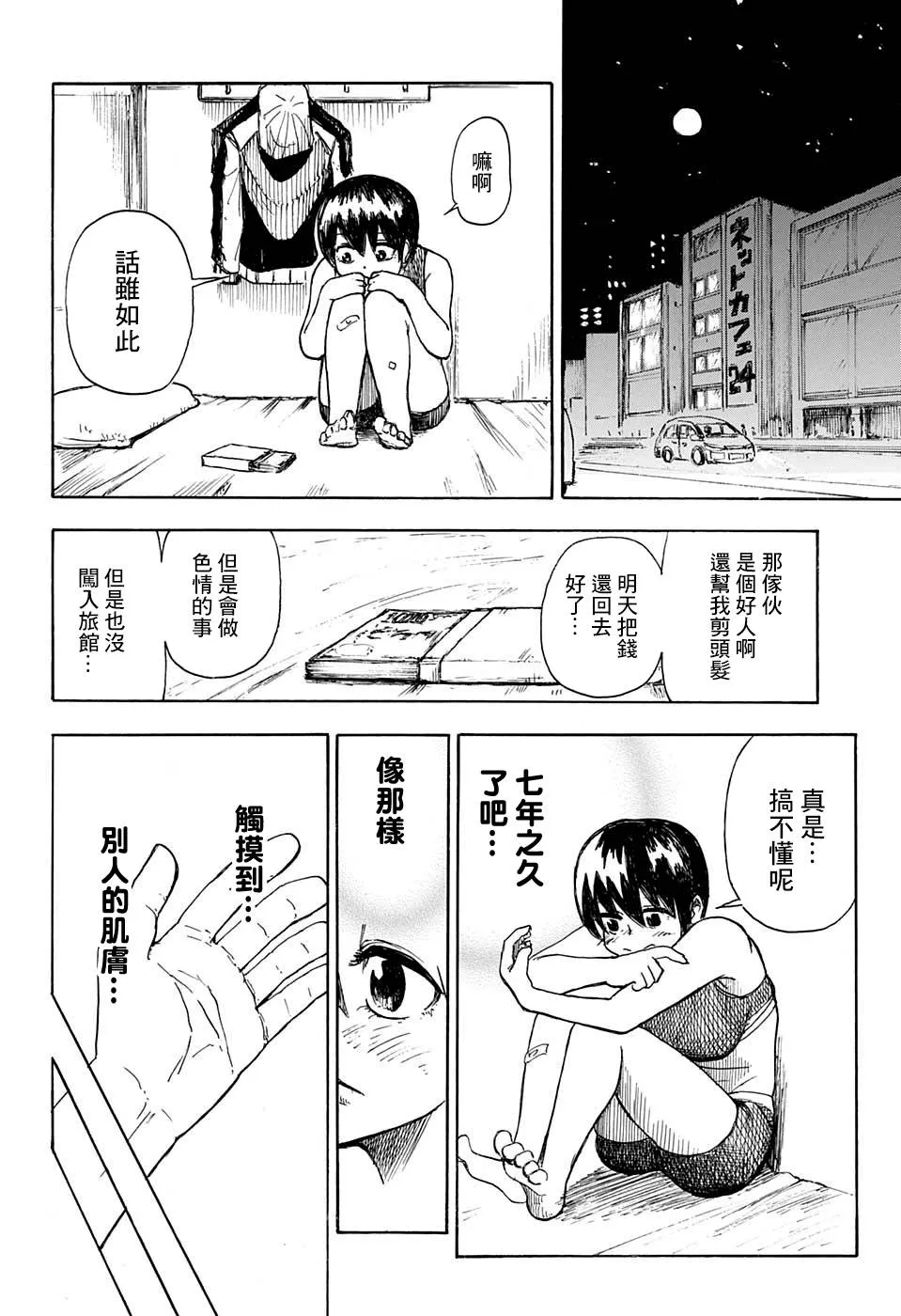 短篇 第25页
