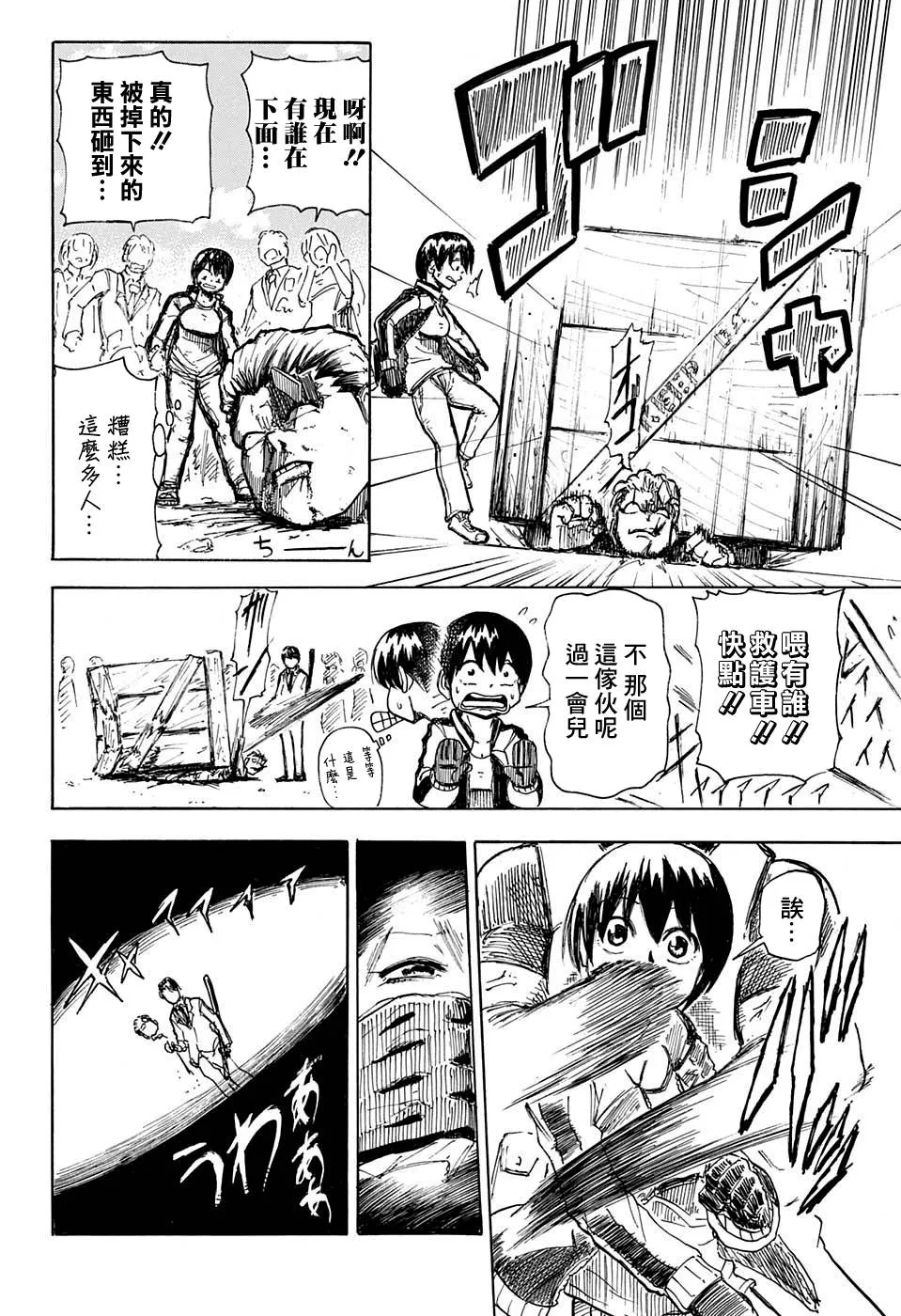 短篇 第27页