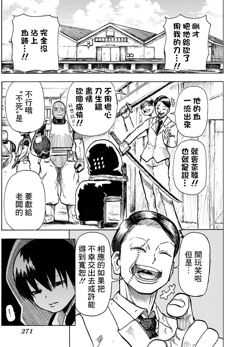 短篇 第28页