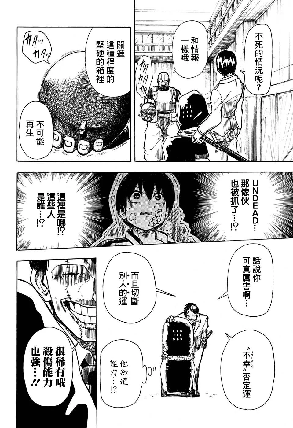 短篇 第29页