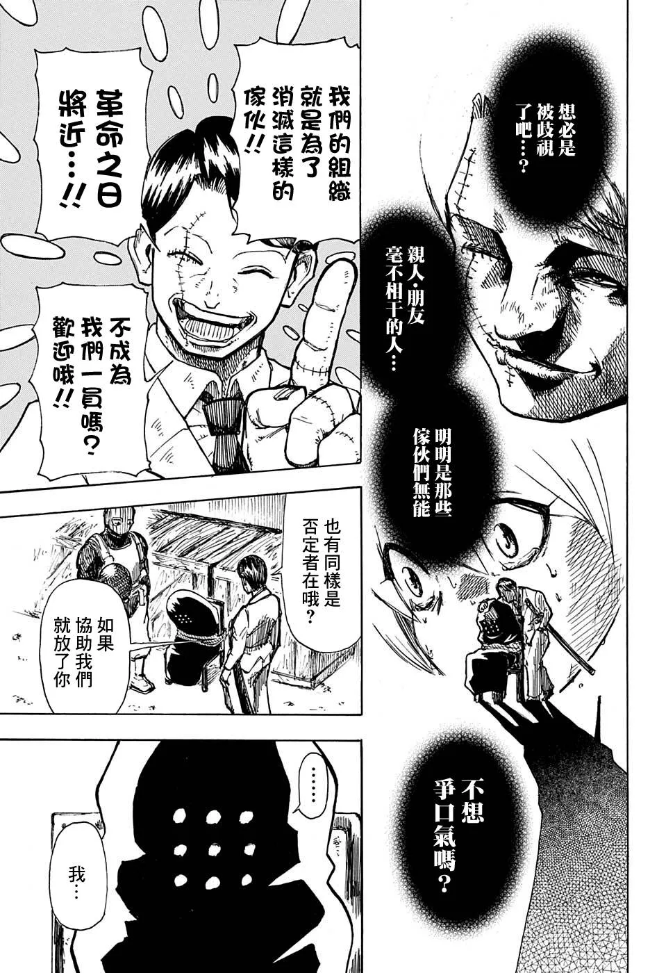 短篇 第30页