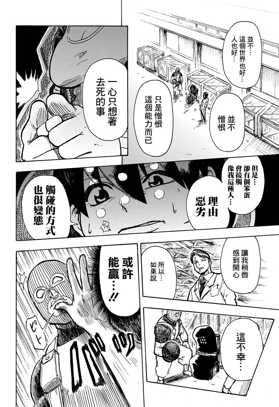 短篇 第31页