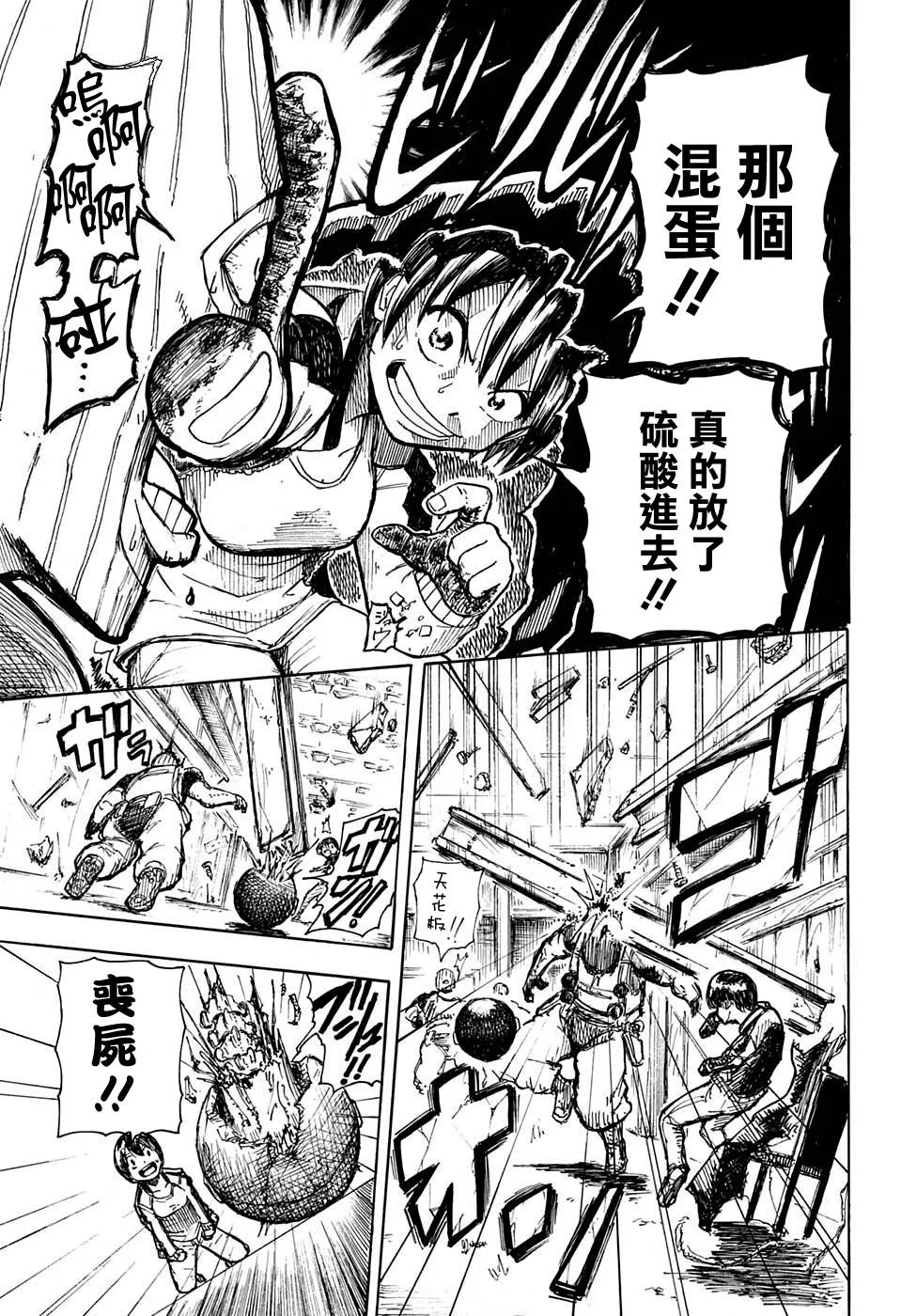 短篇 第32页