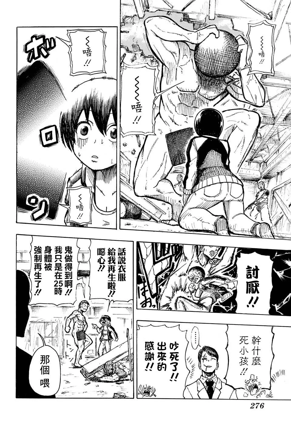 短篇 第33页