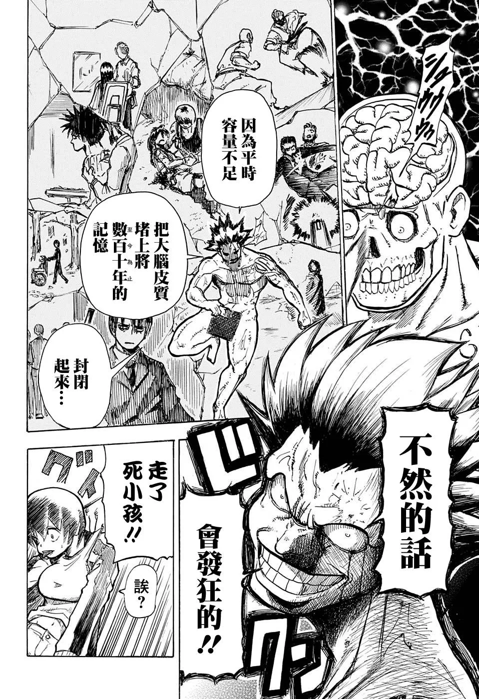 短篇 第35页