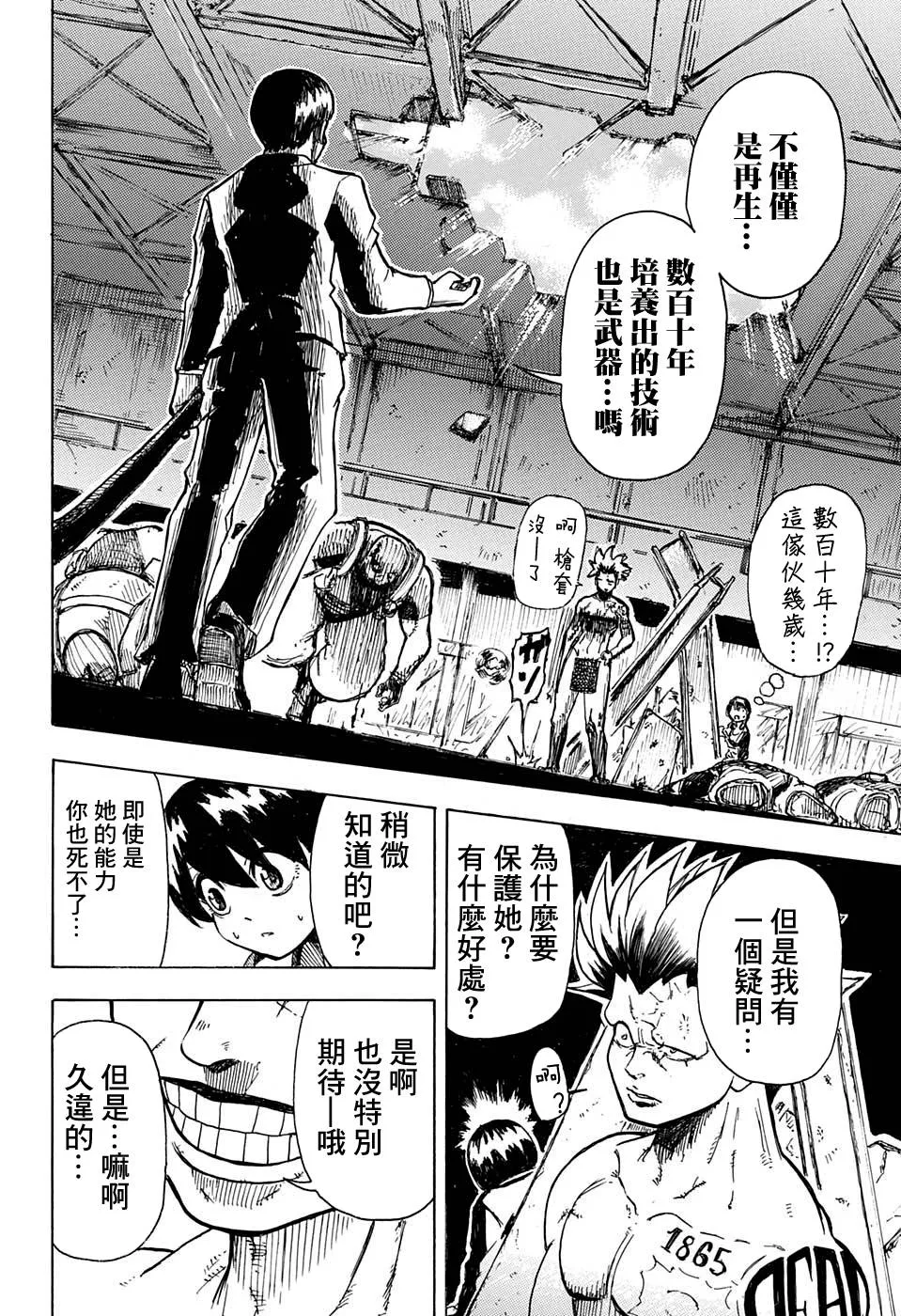 短篇 第39页