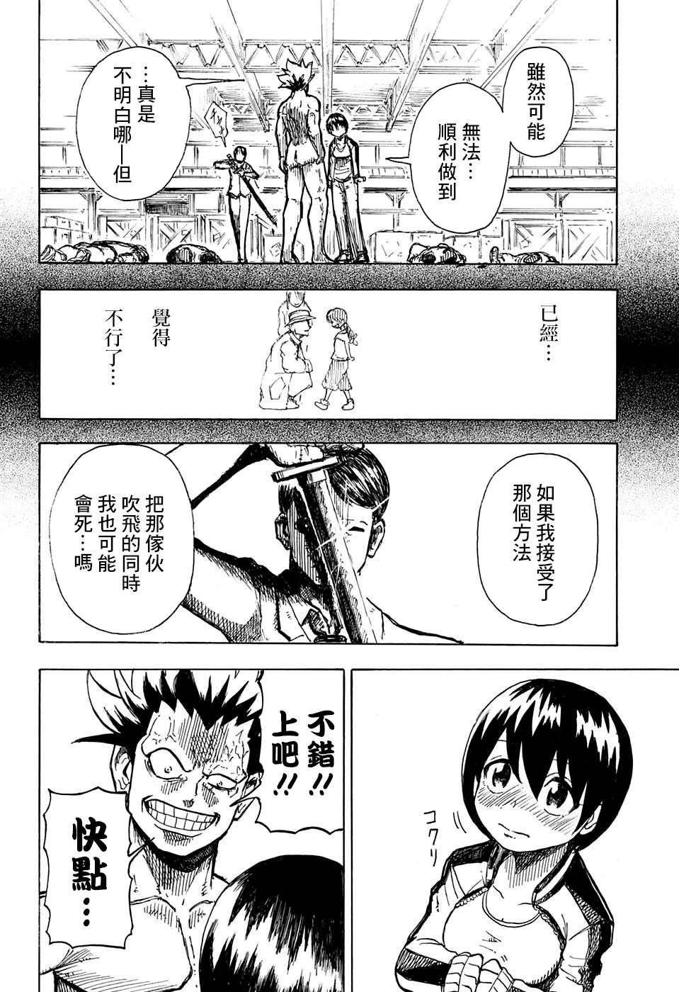 短篇 第41页