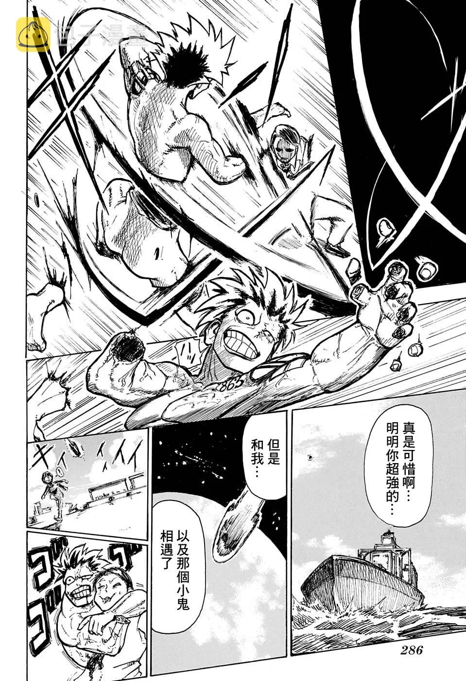 短篇 第43页