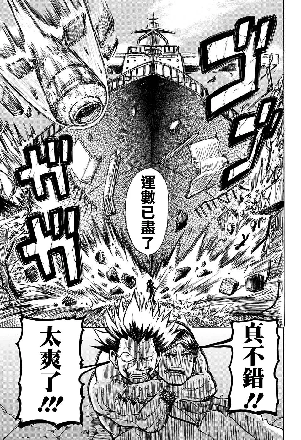 短篇 第44页