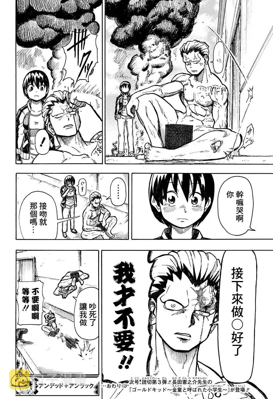 短篇 第46页