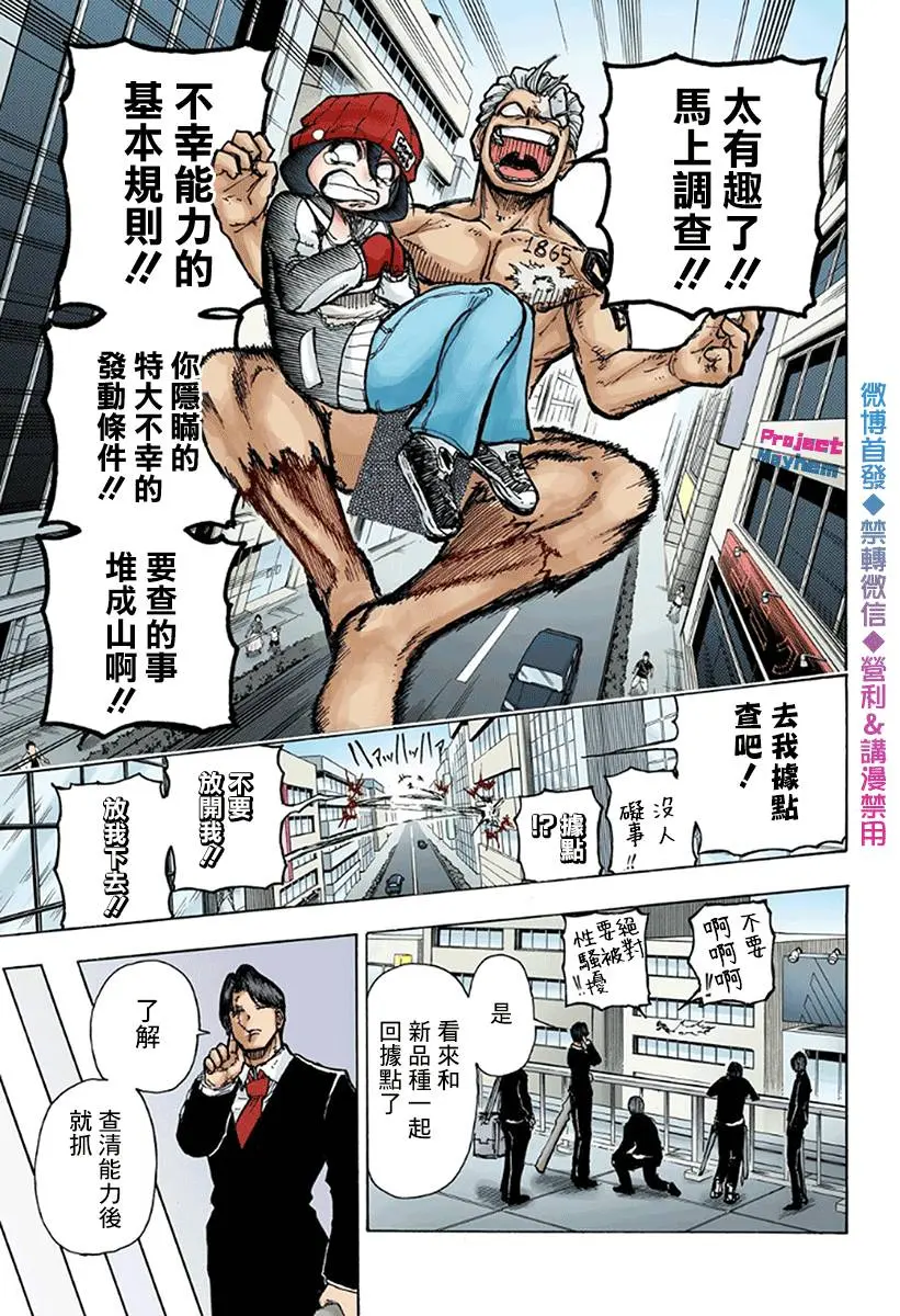 0话 第23页