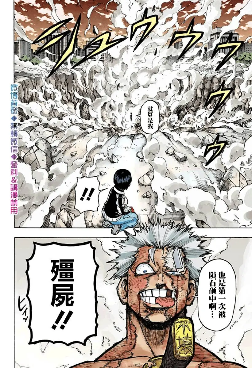 0话 第49页