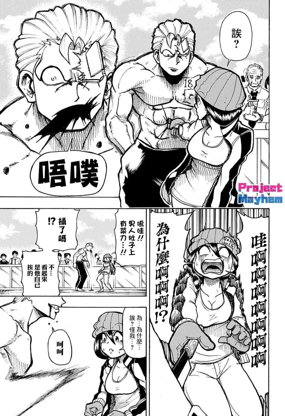 1话 第6页