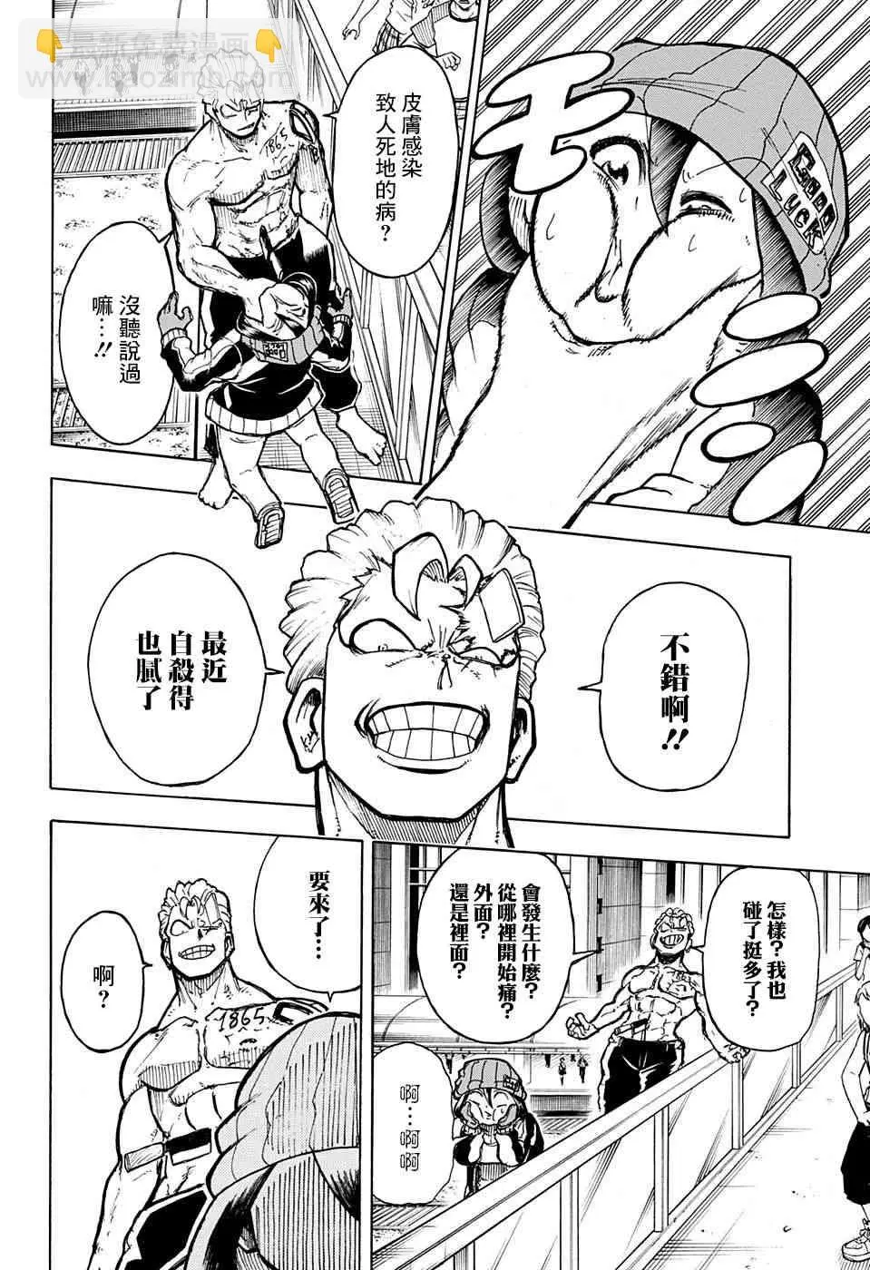 1话 第7页