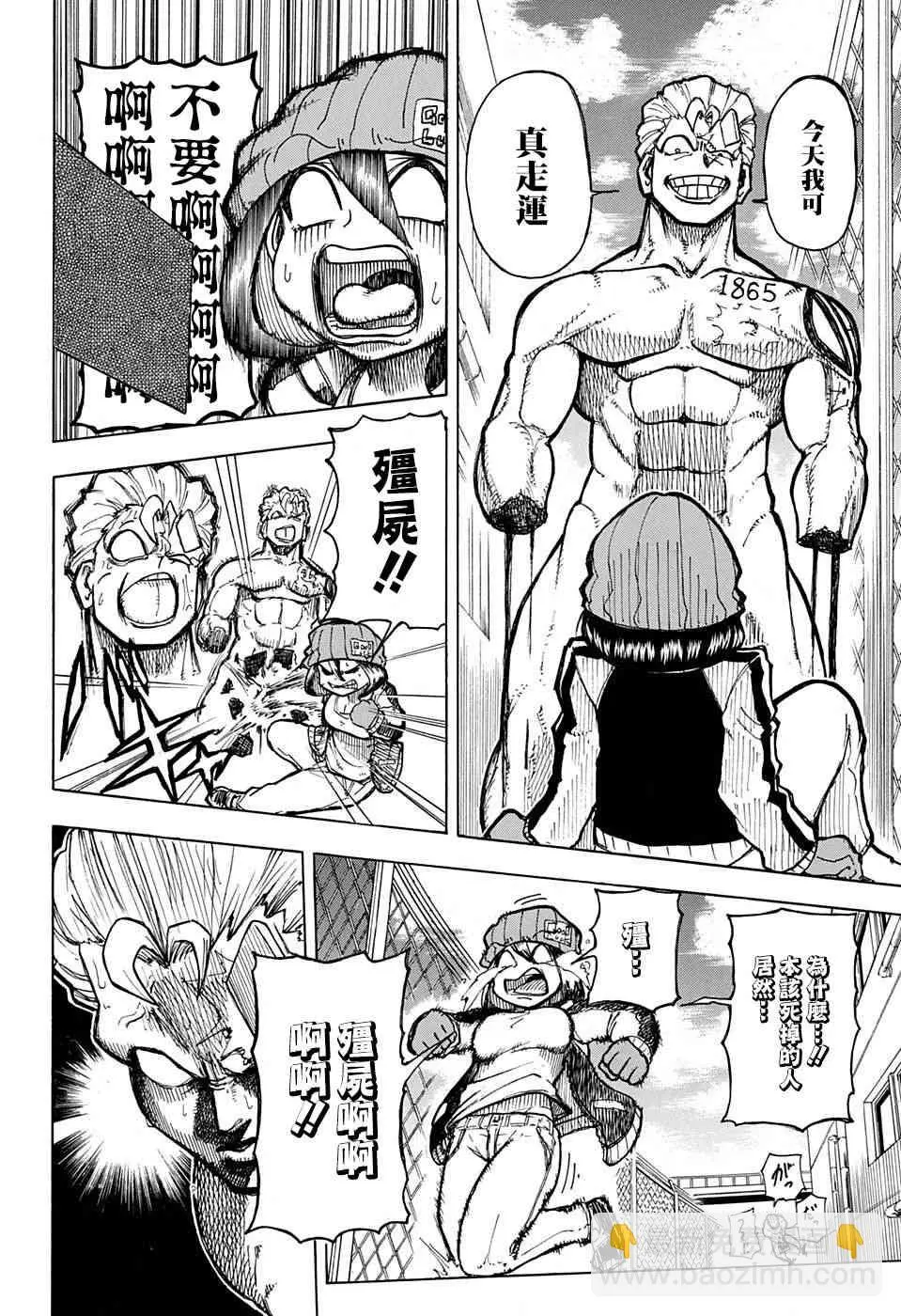 1话 第11页