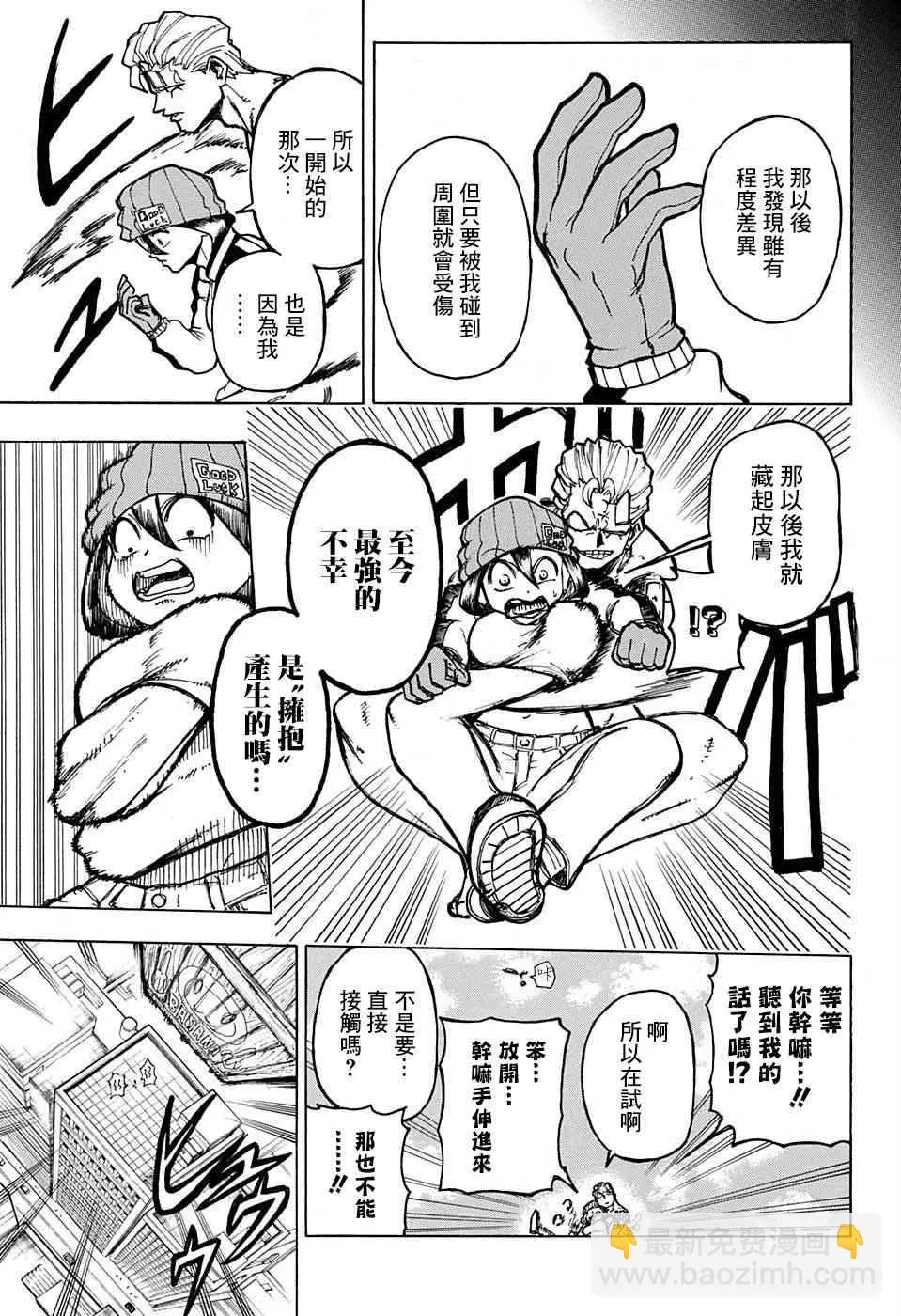 1话 第18页