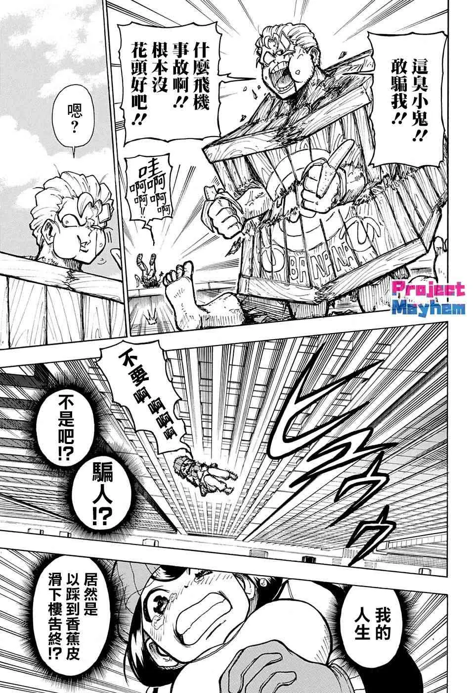 1话 第20页