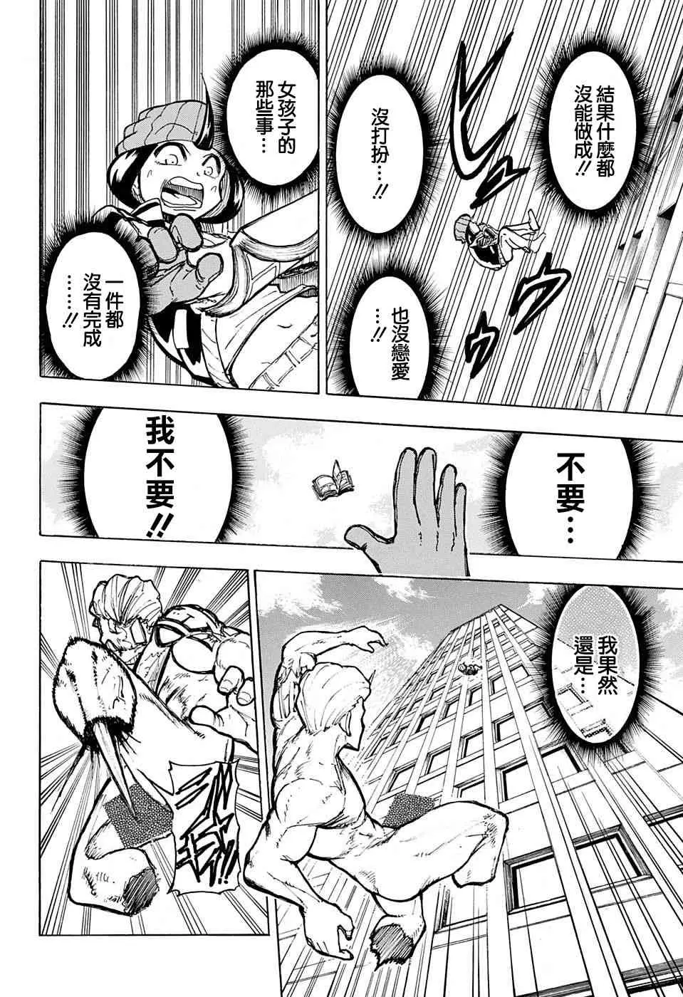 1话 第21页