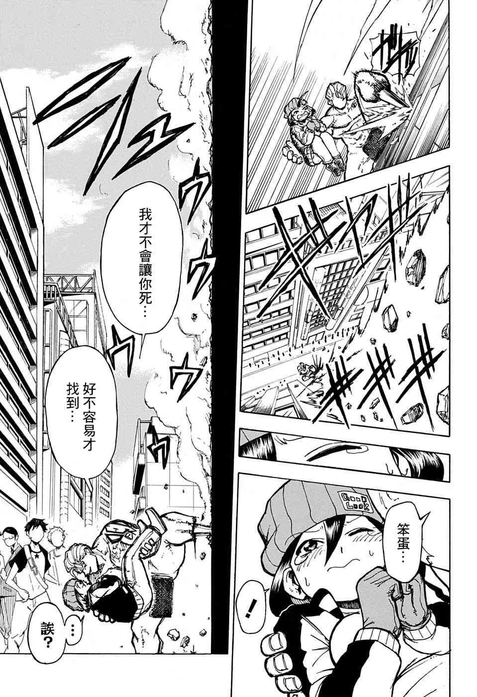 1话 第22页