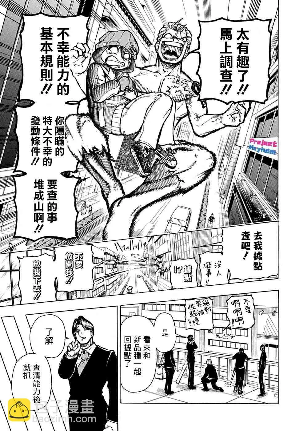 1话 第24页