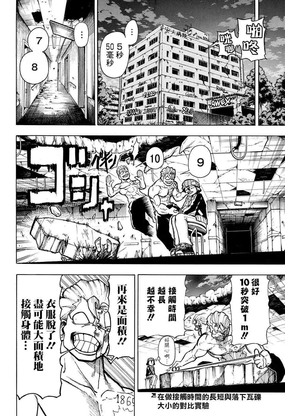 1话 第25页