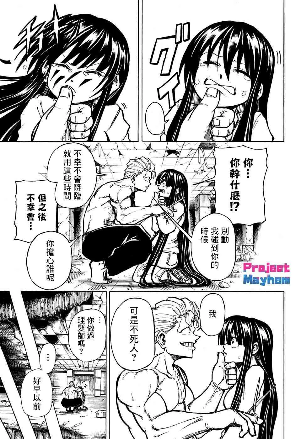 1话 第28页