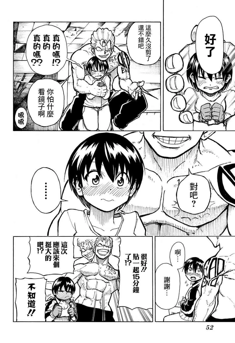1话 第29页