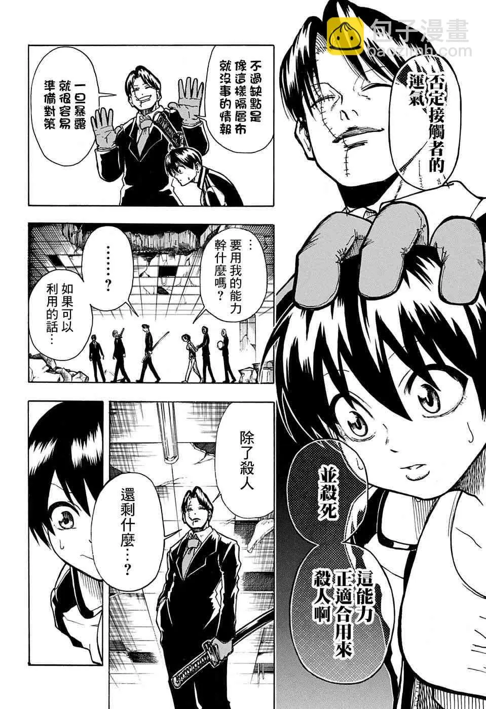 1话 第33页