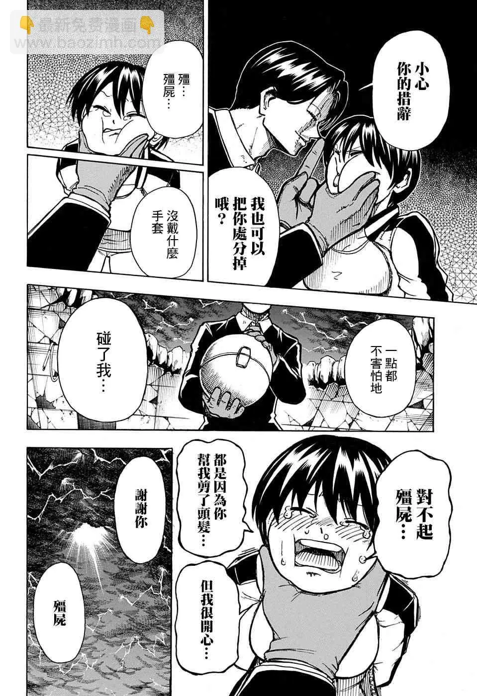 1话 第35页