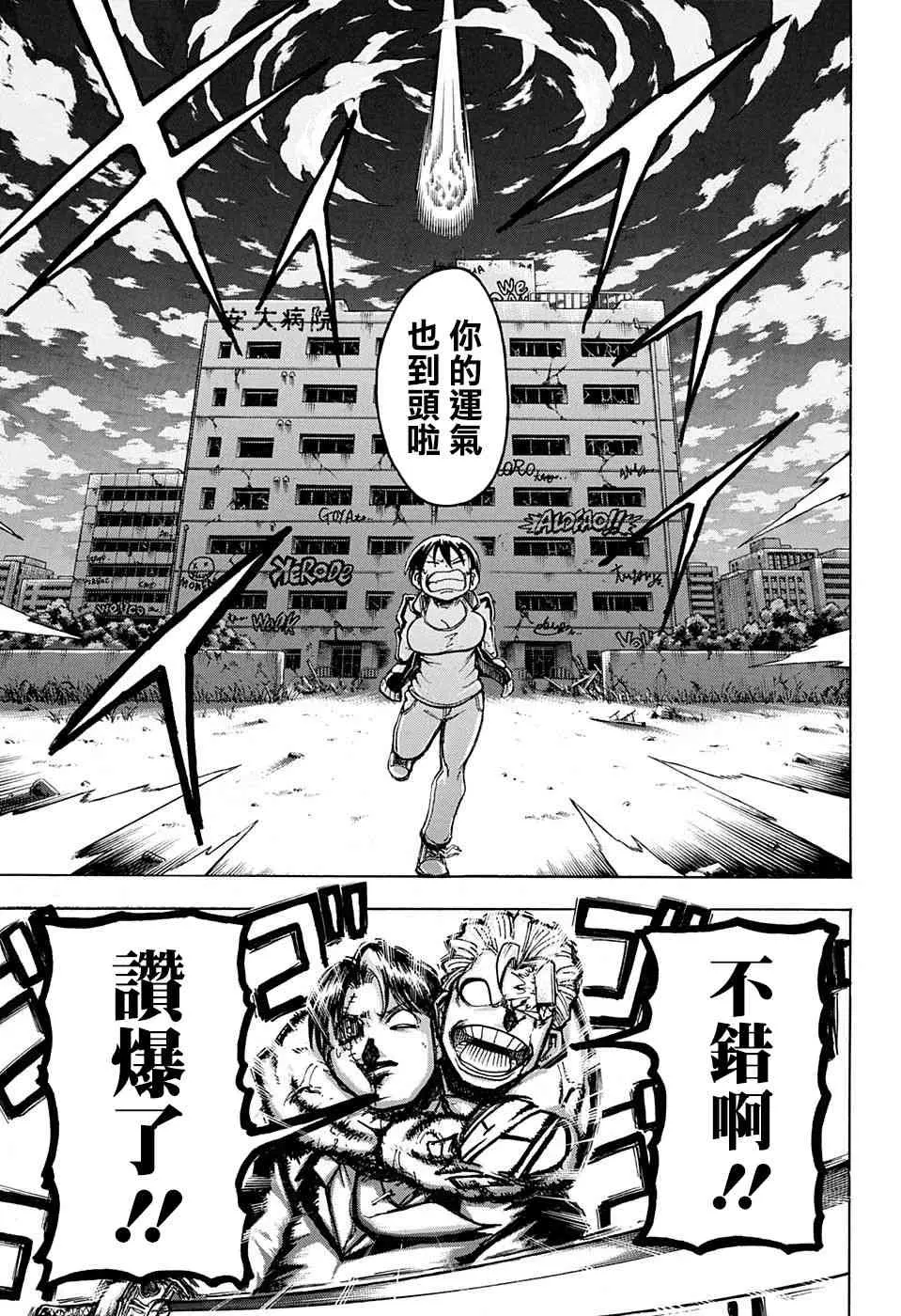 1话 第48页