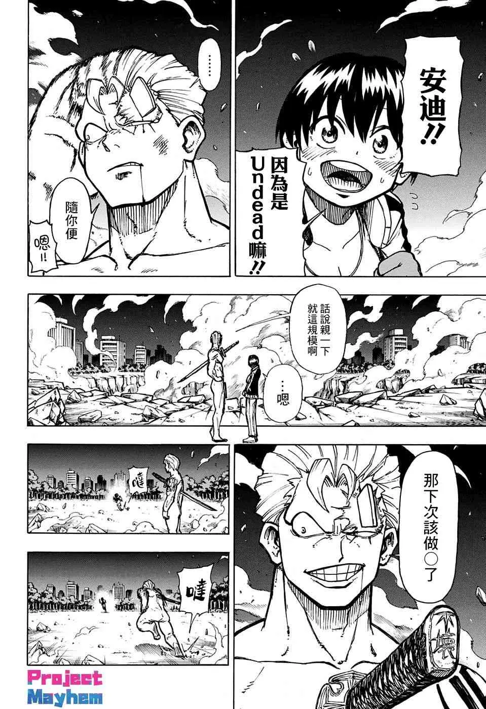 1话 第53页