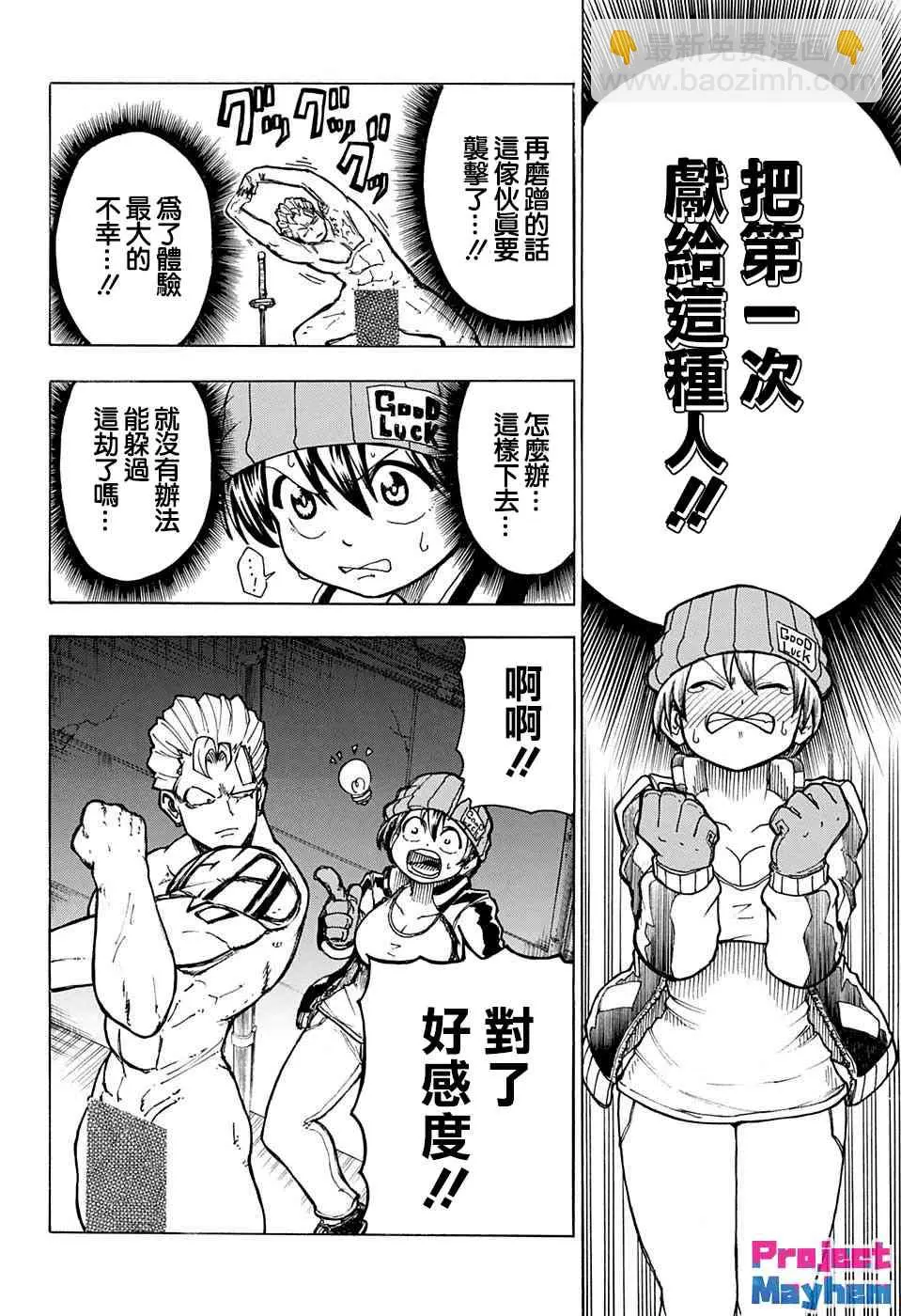 2话 第4页