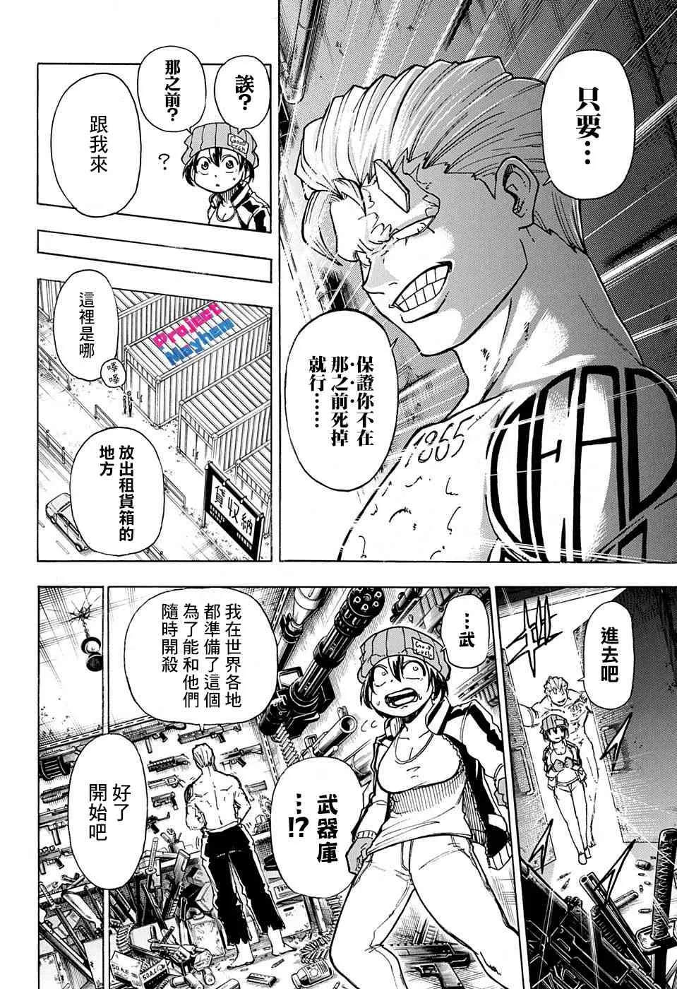 2话 第6页