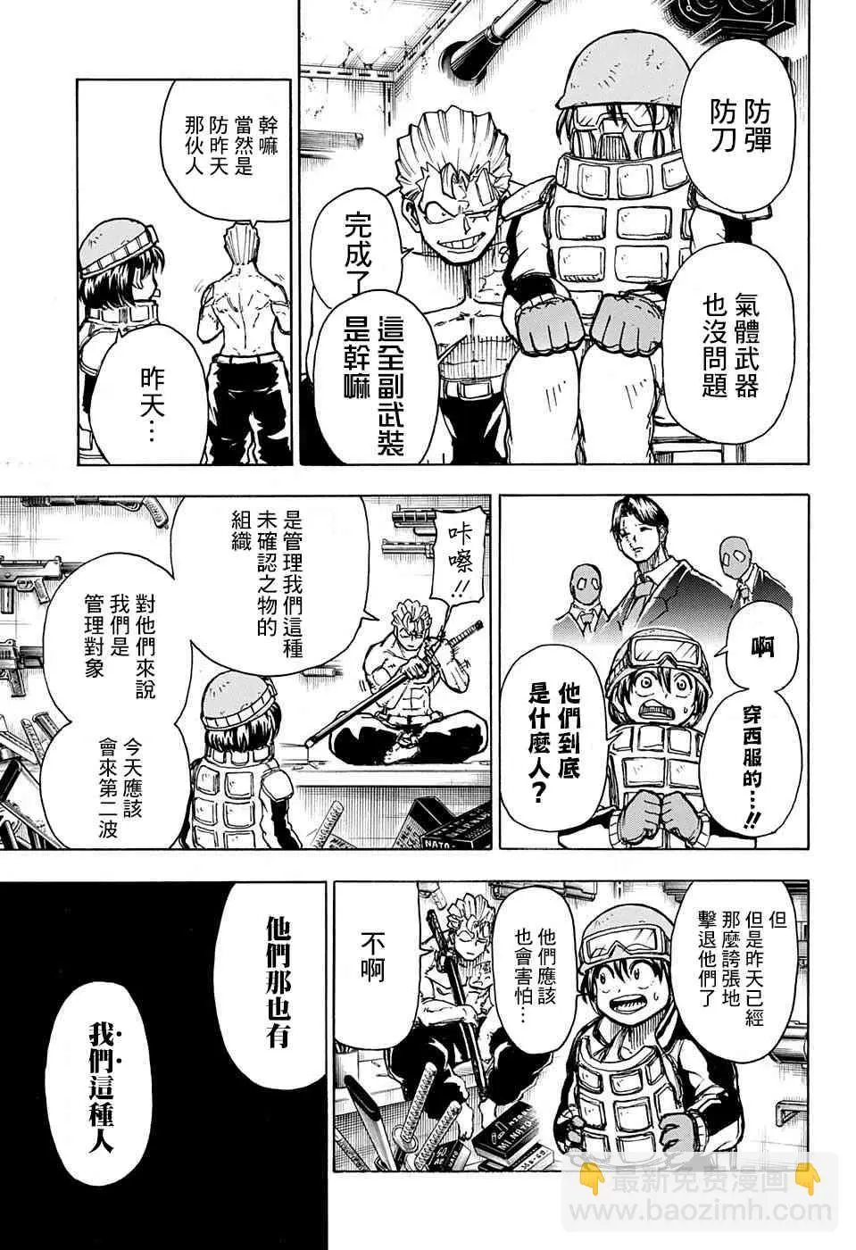 2话 第7页