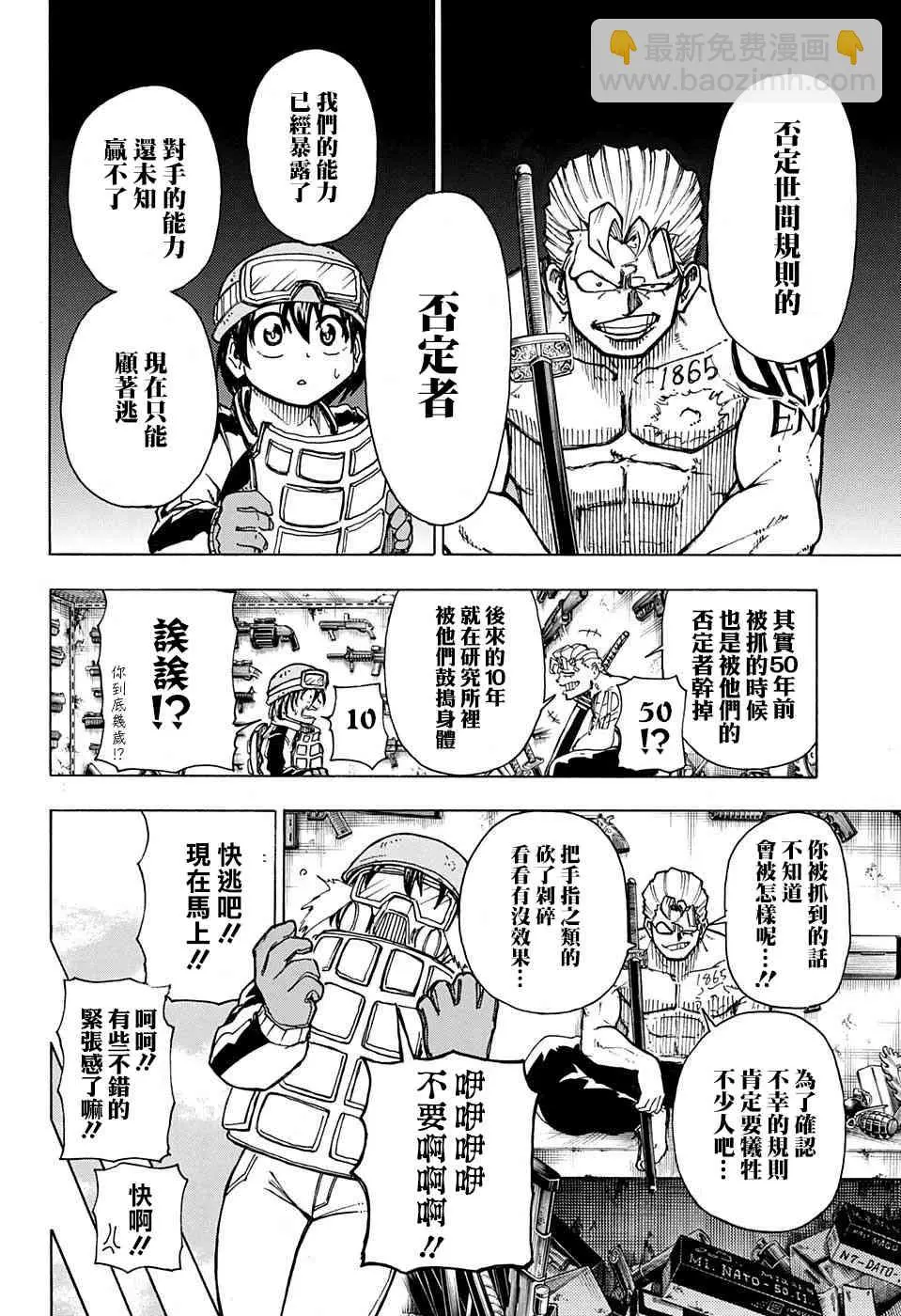 2话 第8页