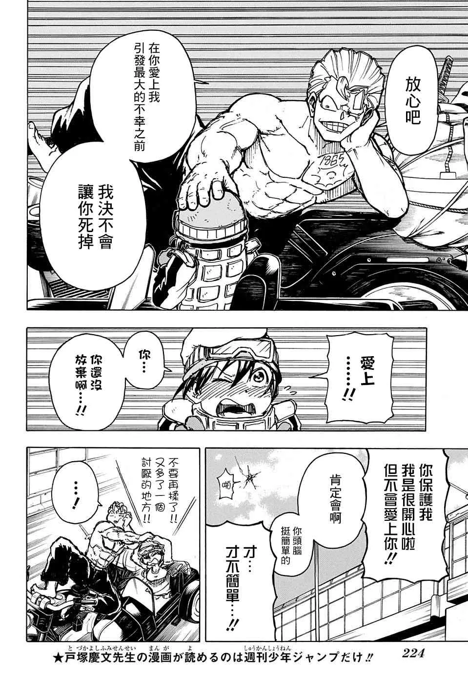 2话 第10页